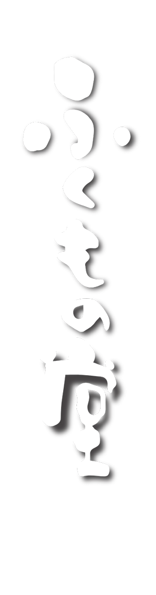 ふくもの堂　Fukumono-do microfish Co. Ltd.